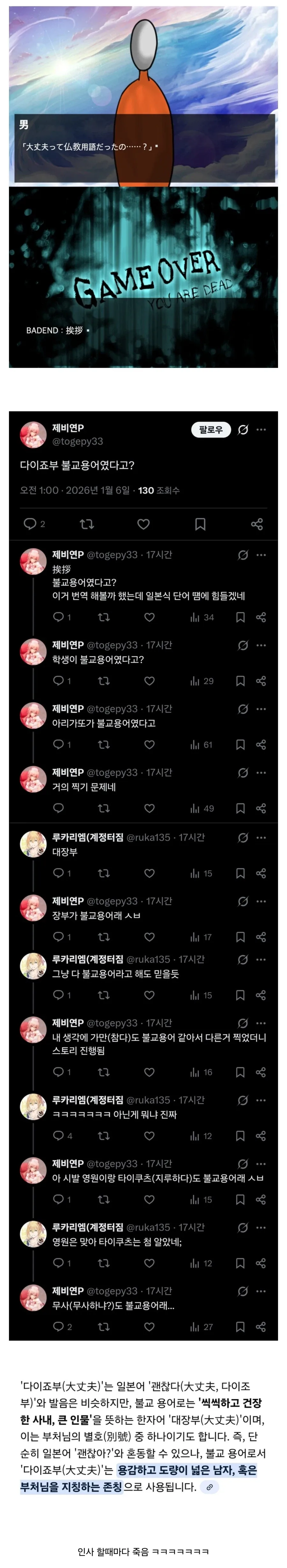 동아시아가 종교적이진 않지만 불교문화권이라는 증거.jpg