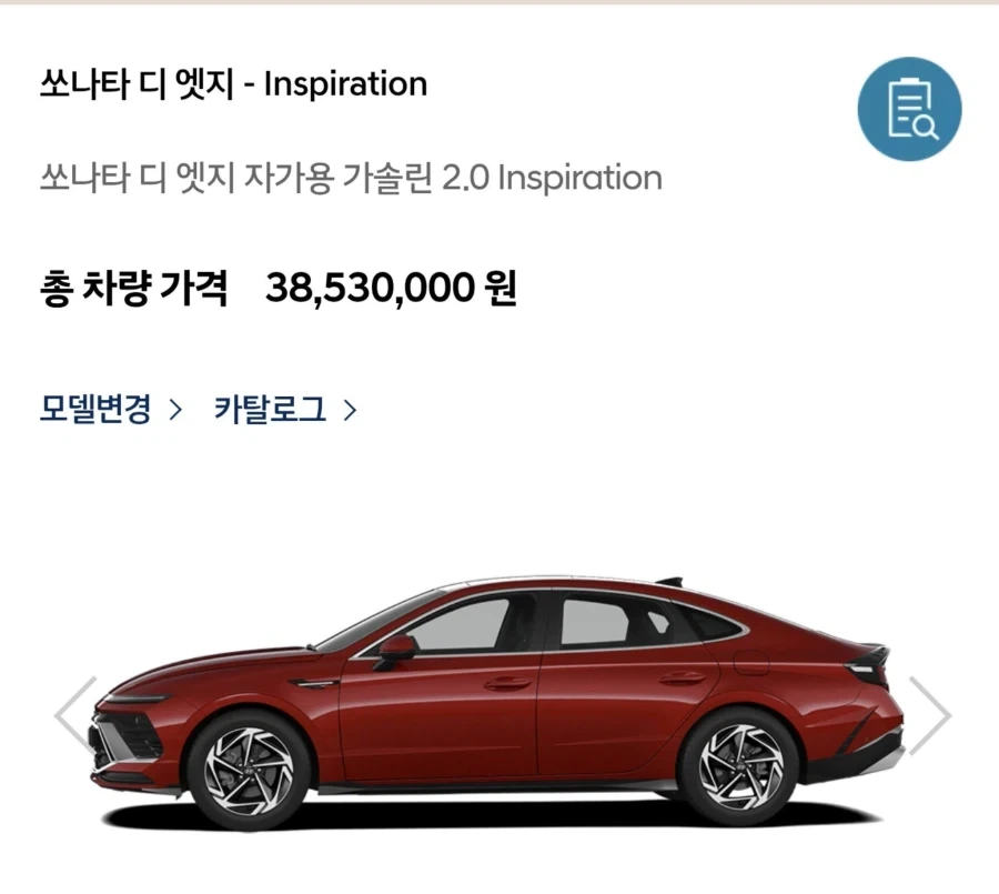 현대차 : 아반떼 가격이 비싸다고? 난 분명 기회를 줬는데??? - 이미지 2