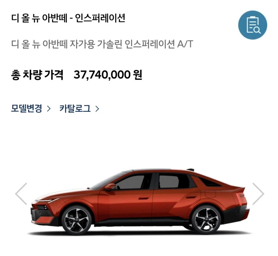 현대차 : 아반떼 가격이 비싸다고? 난 분명 기회를 줬는데??? - 이미지 3