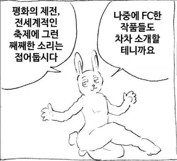 마사토끼 퍼리짤