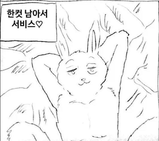 마사토끼 퍼리짤 - 이미지 2