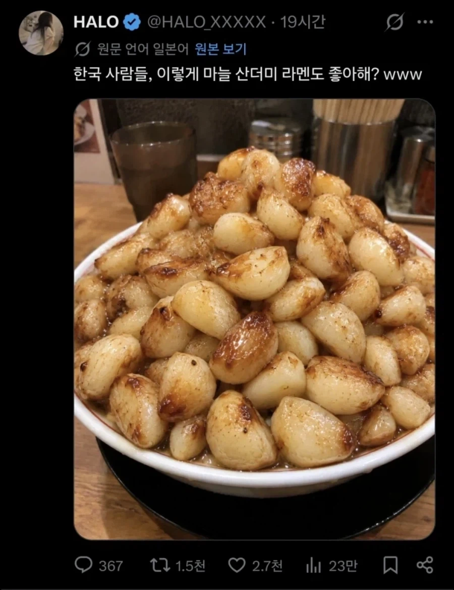 유일하게 일본이랑 한국이 단위가 다른 것