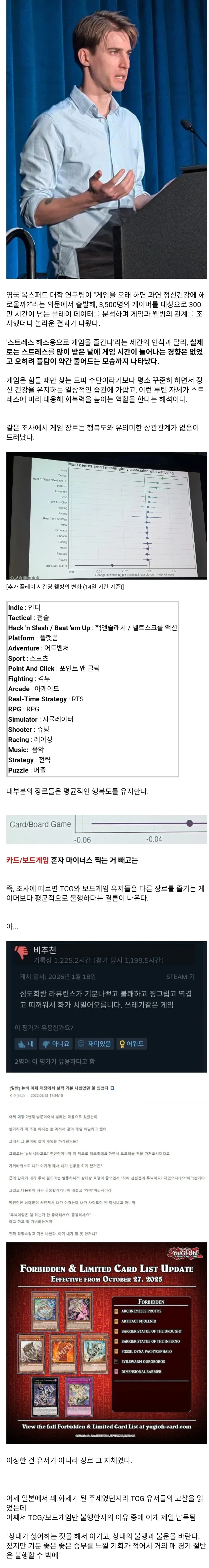 유희왕하는 사람들이 멘헤라가 많은 이유 - 이미지 3