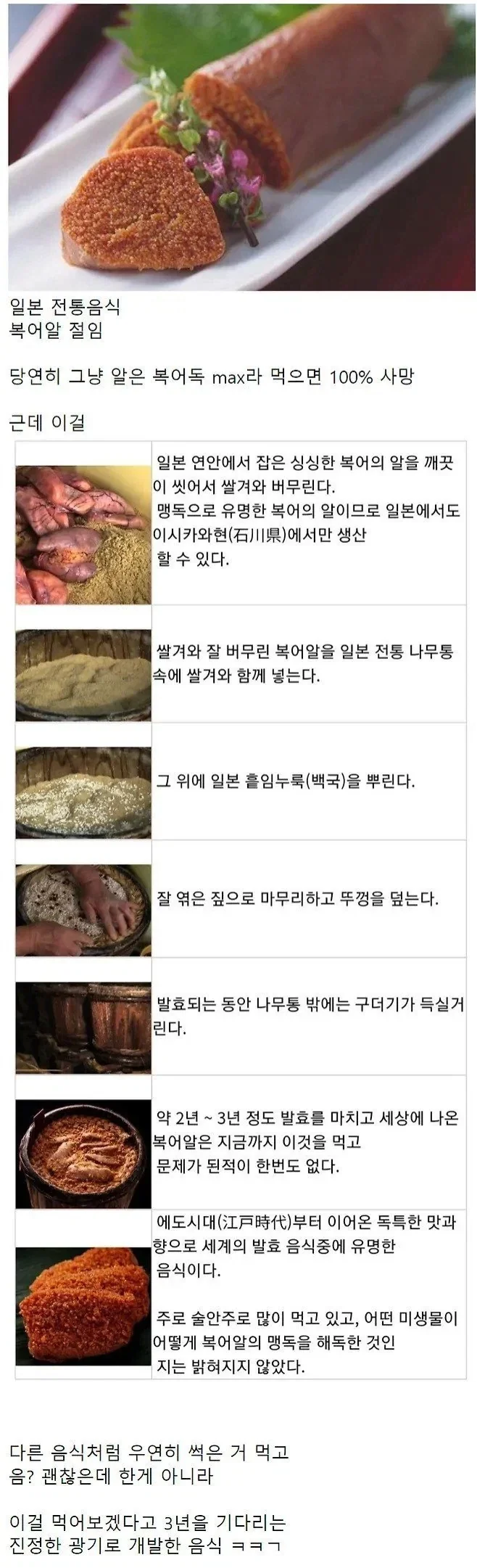 먹어주마... 복어알...