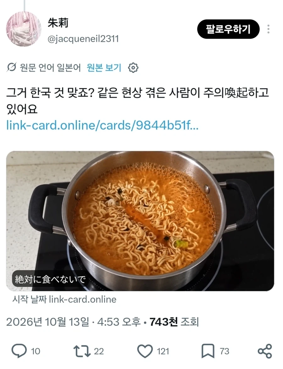 SNS 서 인스타,쓰레드보다 그나마 X가 나은 이유 - 이미지 2