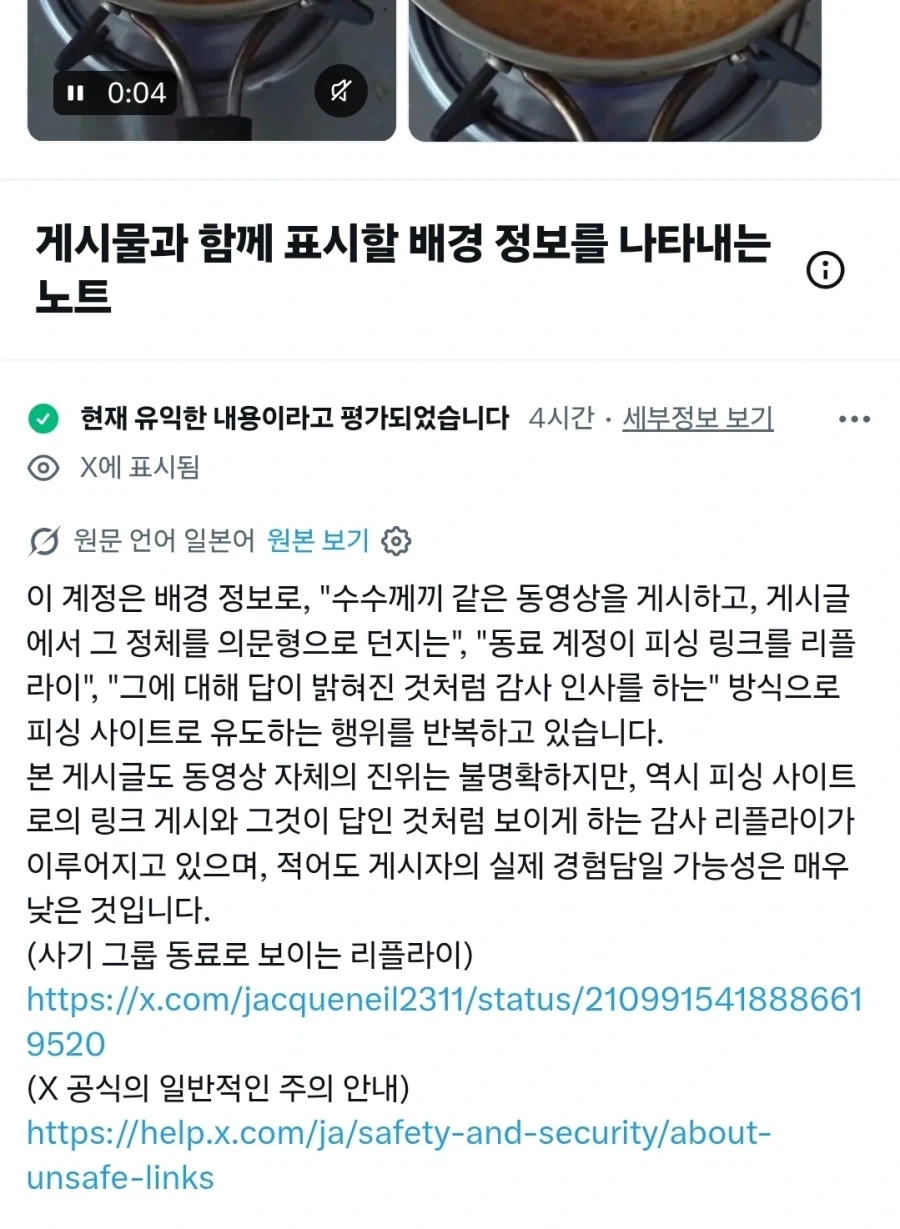 SNS 서 인스타,쓰레드보다 그나마 X가 나은 이유 - 이미지 3