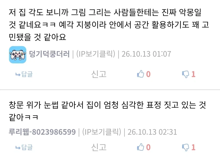 니들이 AI가 아니라는 증거를 대 봐 - 이미지 2