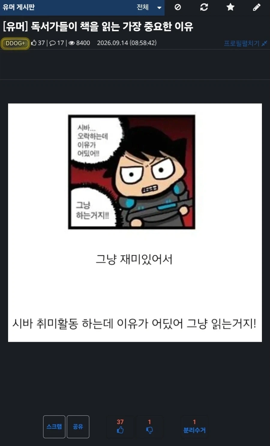 독서가들이 책을 읽는 가장 중요한 이유