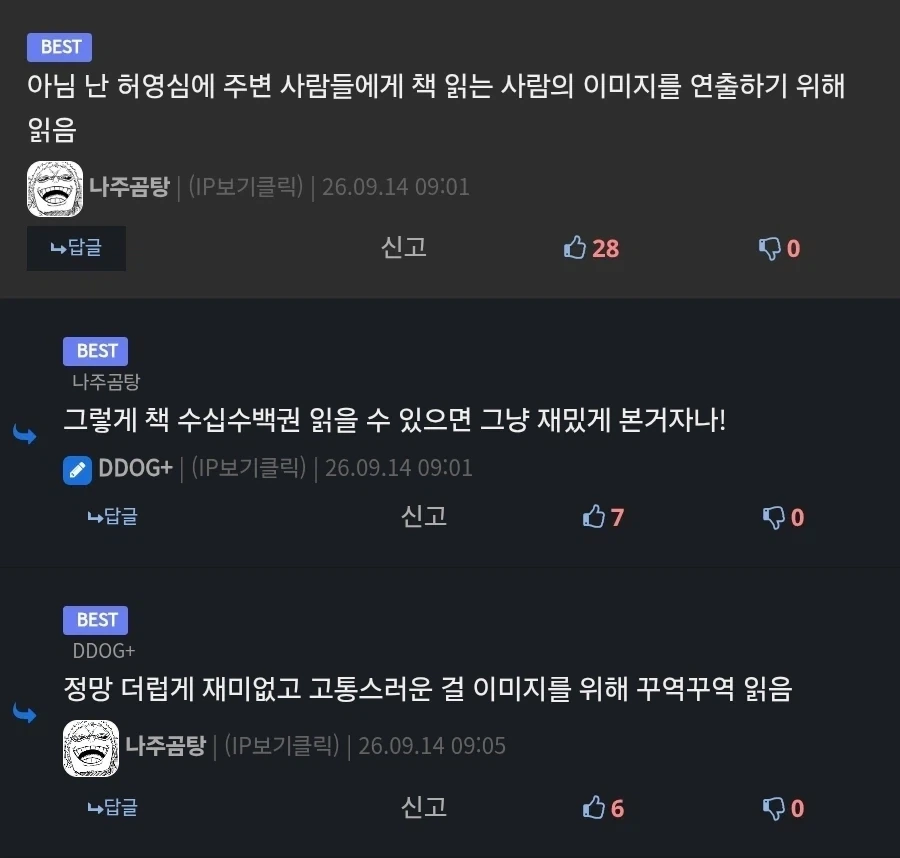 독서가들이 책을 읽는 가장 중요한 이유 - 이미지 2