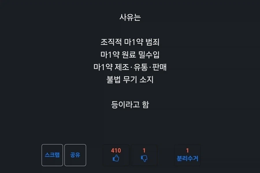 "팔로워 250만 유명 여성 방송인"에 사형 선고한 이집트 - 이미지 2