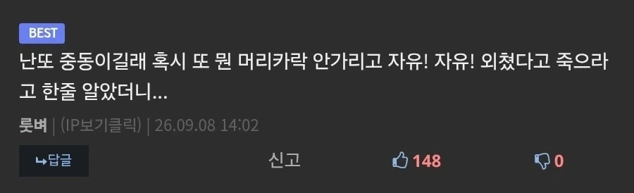 "팔로워 250만 유명 여성 방송인"에 사형 선고한 이집트 - 이미지 3