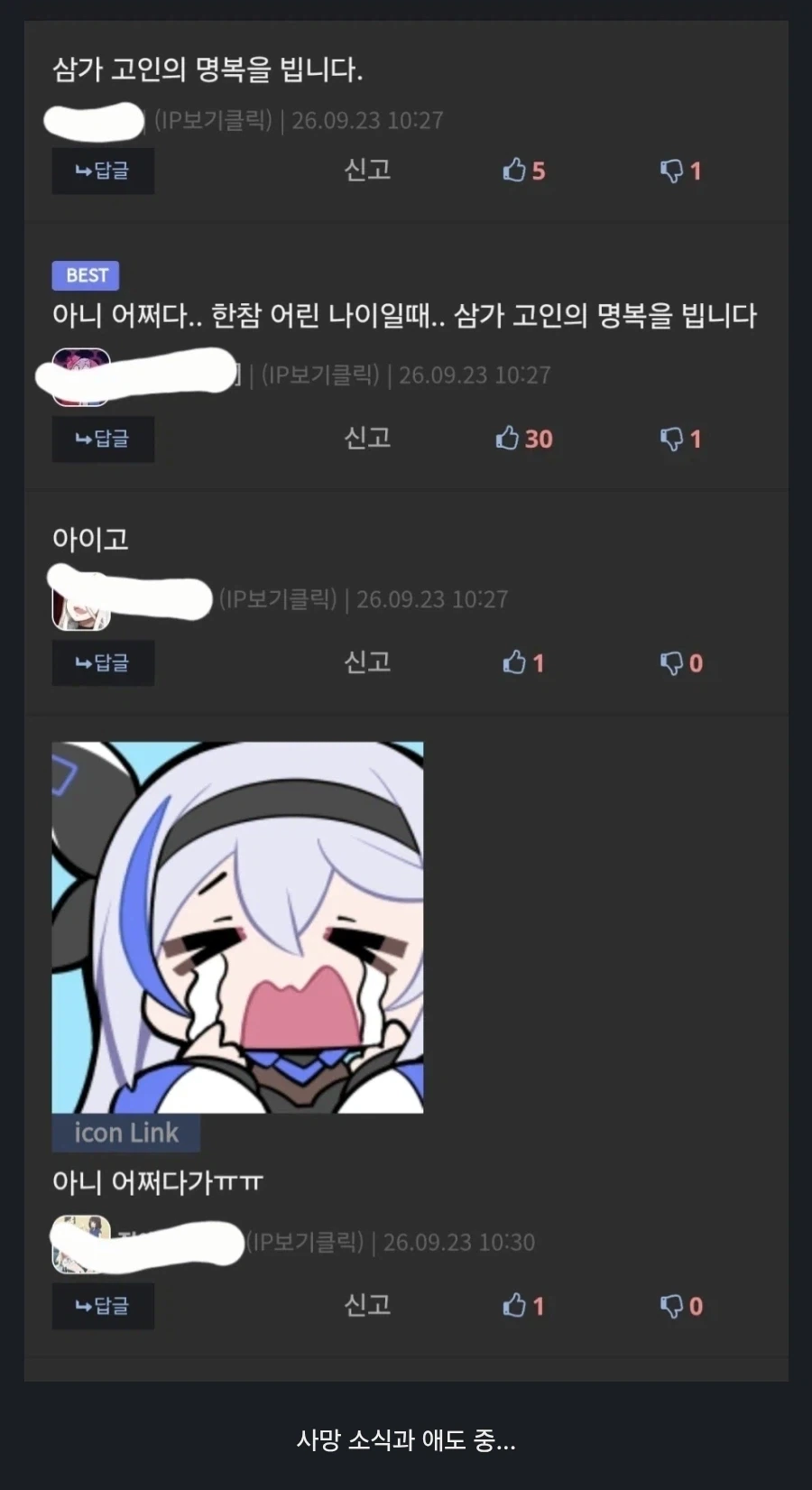 3주전에 있던 가장 큰 반전의 반전의 반전 소식 - 이미지 2