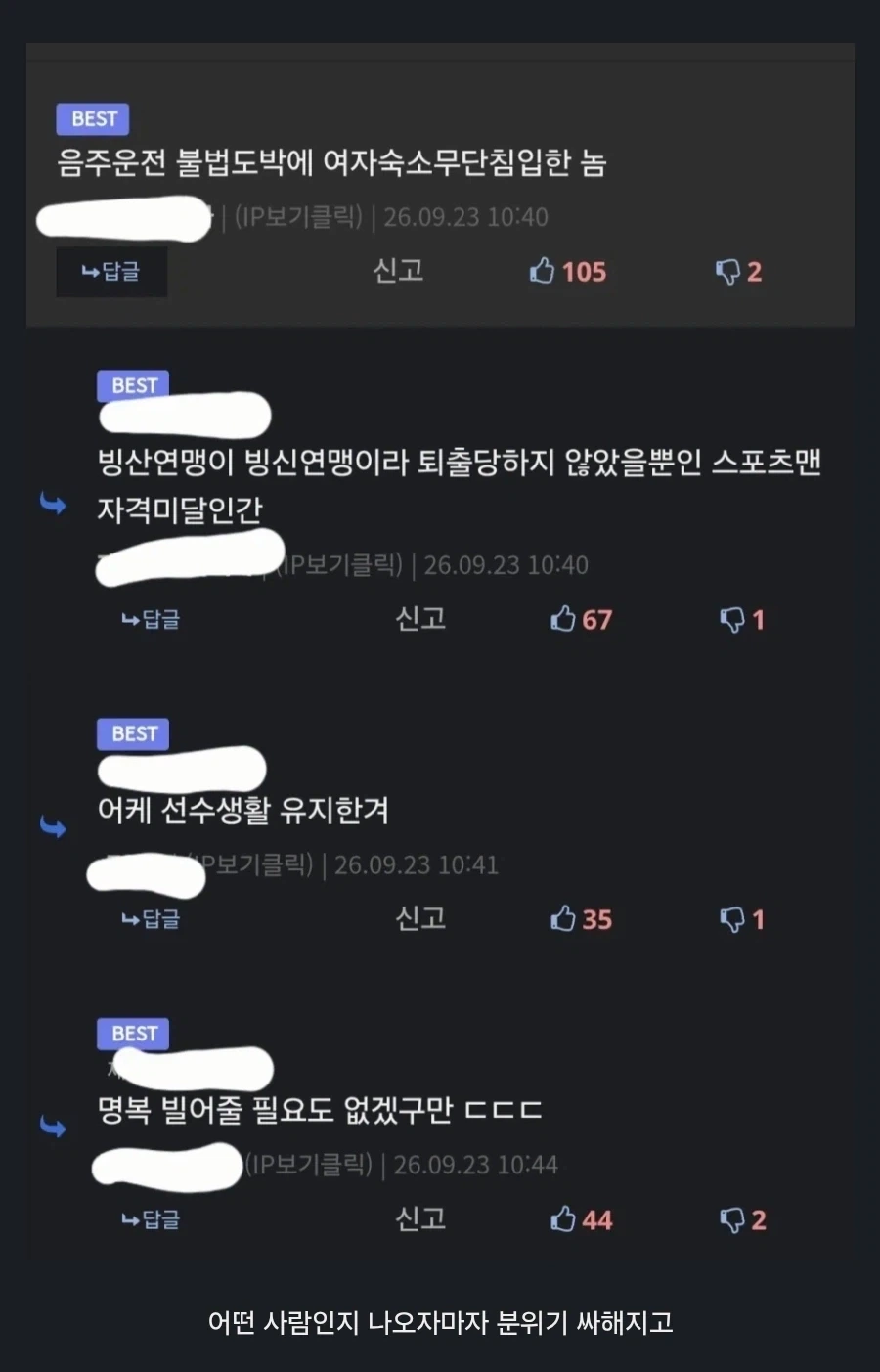 3주전에 있던 가장 큰 반전의 반전의 반전 소식 - 이미지 3