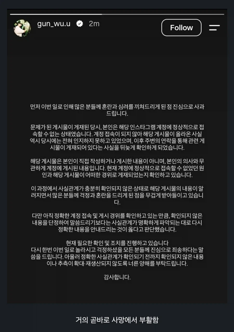 3주전에 있던 가장 큰 반전의 반전의 반전 소식 - 이미지 4