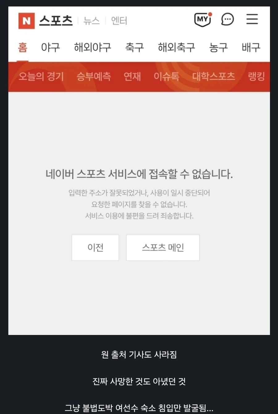 3주전에 있던 가장 큰 반전의 반전의 반전 소식 - 이미지 5