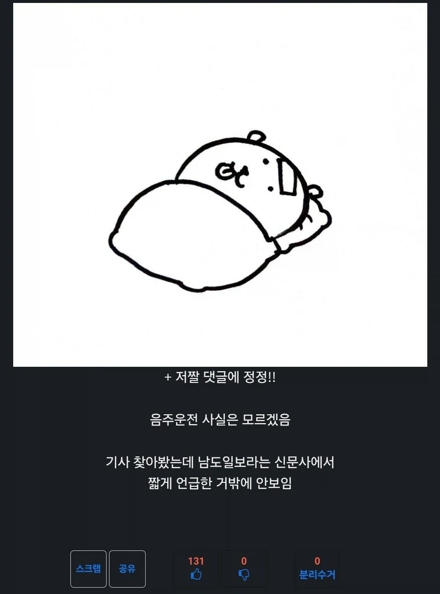 3주전에 있던 가장 큰 반전의 반전의 반전 소식 - 이미지 6