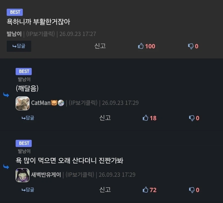3주전에 있던 가장 큰 반전의 반전의 반전 소식 - 이미지 7
