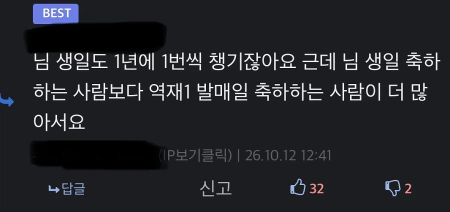 캡사이신보다 매운 콘정게