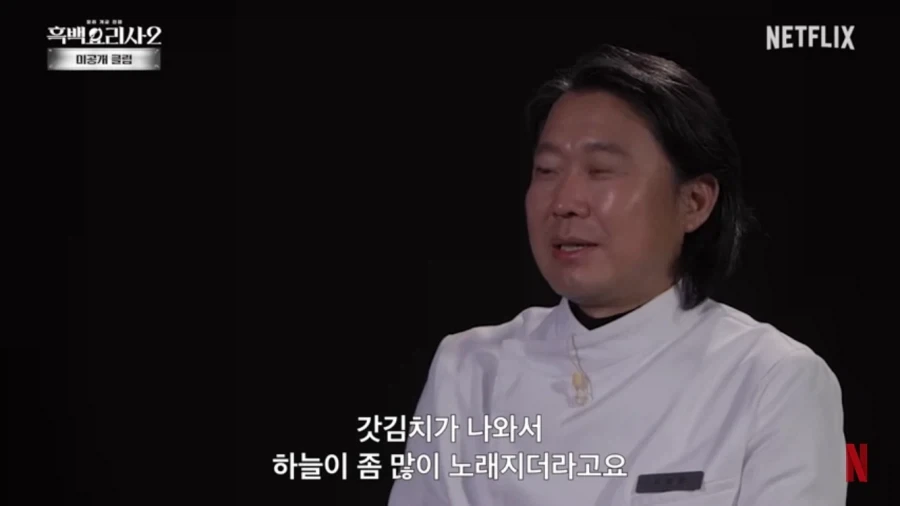 쉐프들이 김치를 잘 안쓰려고 하는 이유