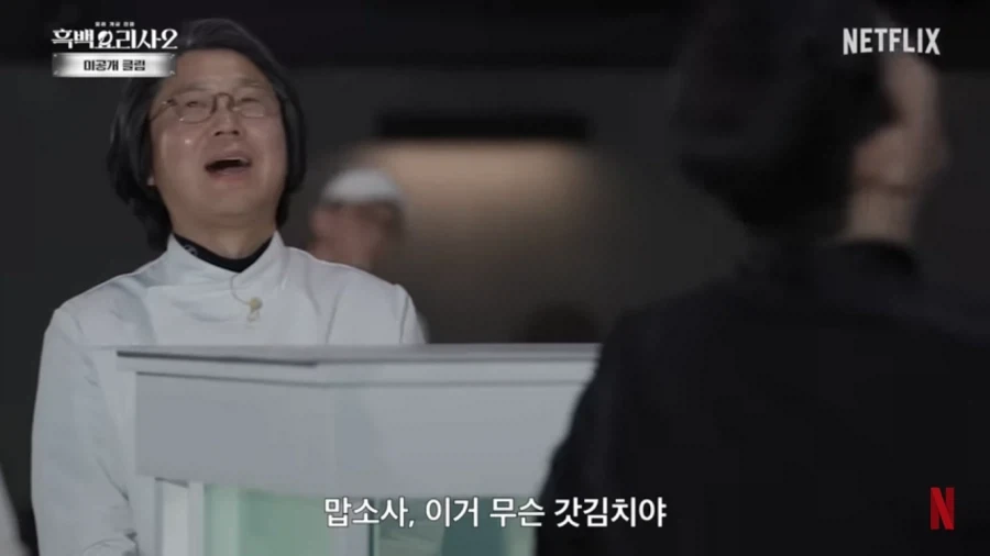 쉐프들이 김치를 잘 안쓰려고 하는 이유 - 이미지 2