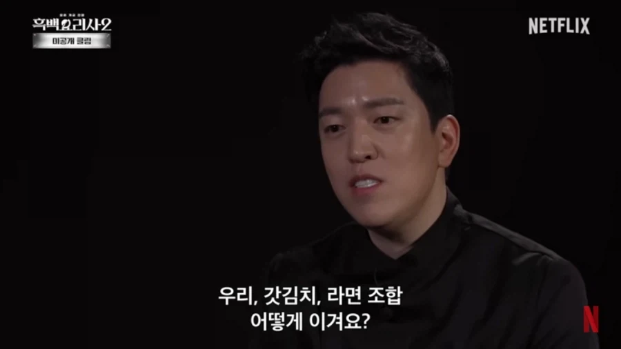쉐프들이 김치를 잘 안쓰려고 하는 이유 - 이미지 5