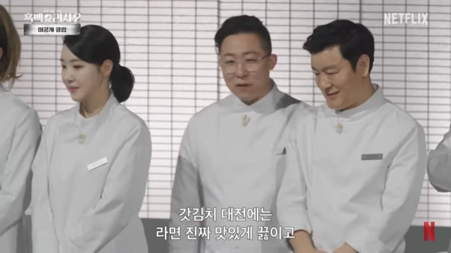 쉐프들이 김치를 잘 안쓰려고 하는 이유 - 이미지 6
