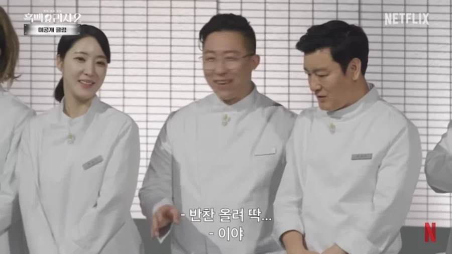 쉐프들이 김치를 잘 안쓰려고 하는 이유 - 이미지 7