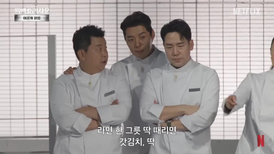쉐프들이 김치를 잘 안쓰려고 하는 이유 - 이미지 8