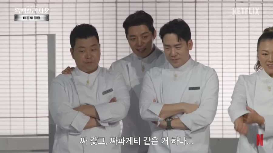쉐프들이 김치를 잘 안쓰려고 하는 이유 - 이미지 9