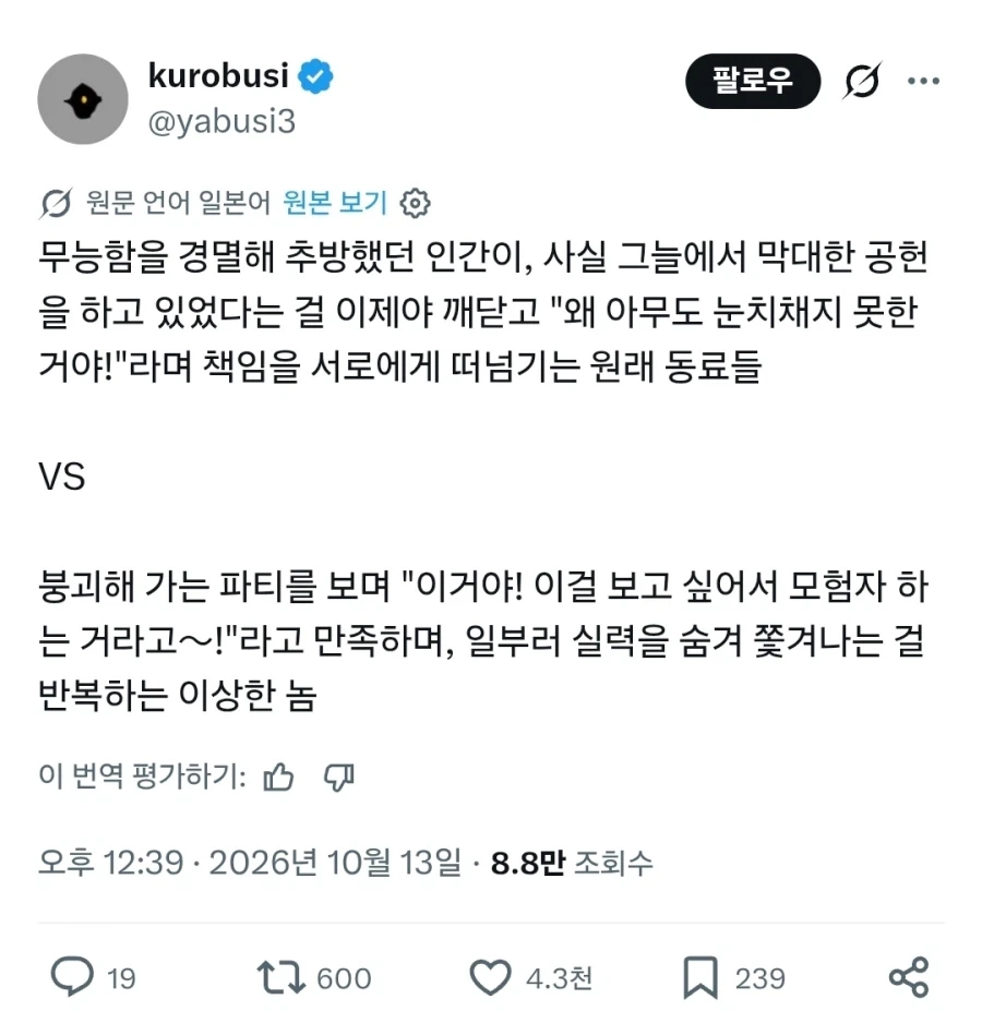 개연성 있는 모험가 추방물.jpg