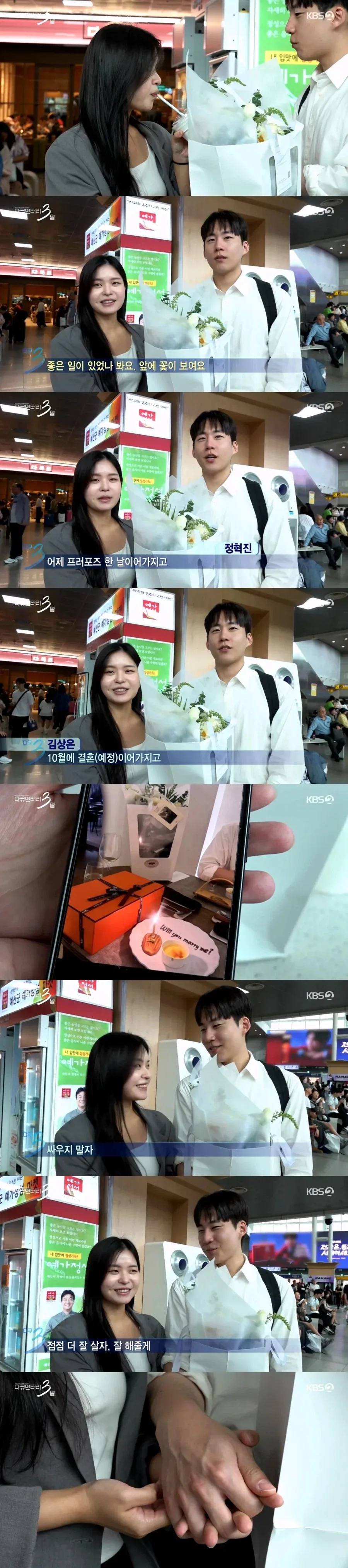 다큐3일 제작진도 보면서 흐뭇했을 것 같은 순간 - 이미지 2
