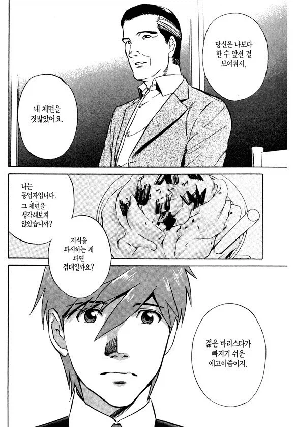 자영업이 어려운 이유
