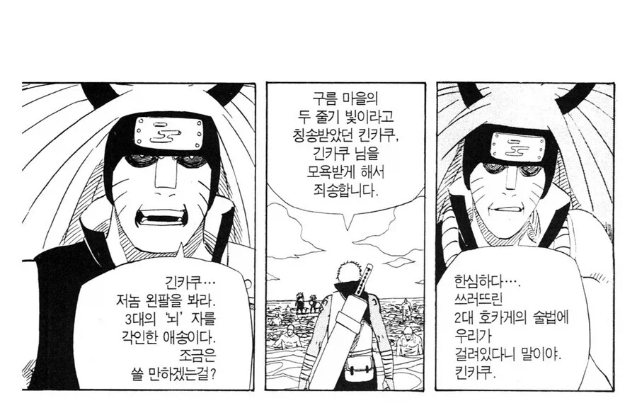 나루토 순수 스펙은 쎈 애들