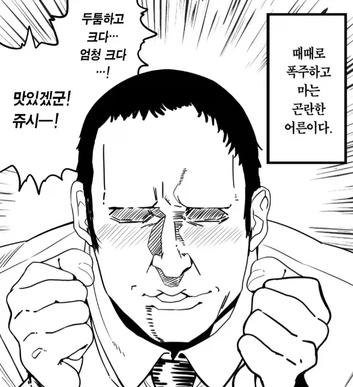 야짤에 못생긴 남캐가 싫은 이유 - 이미지 2