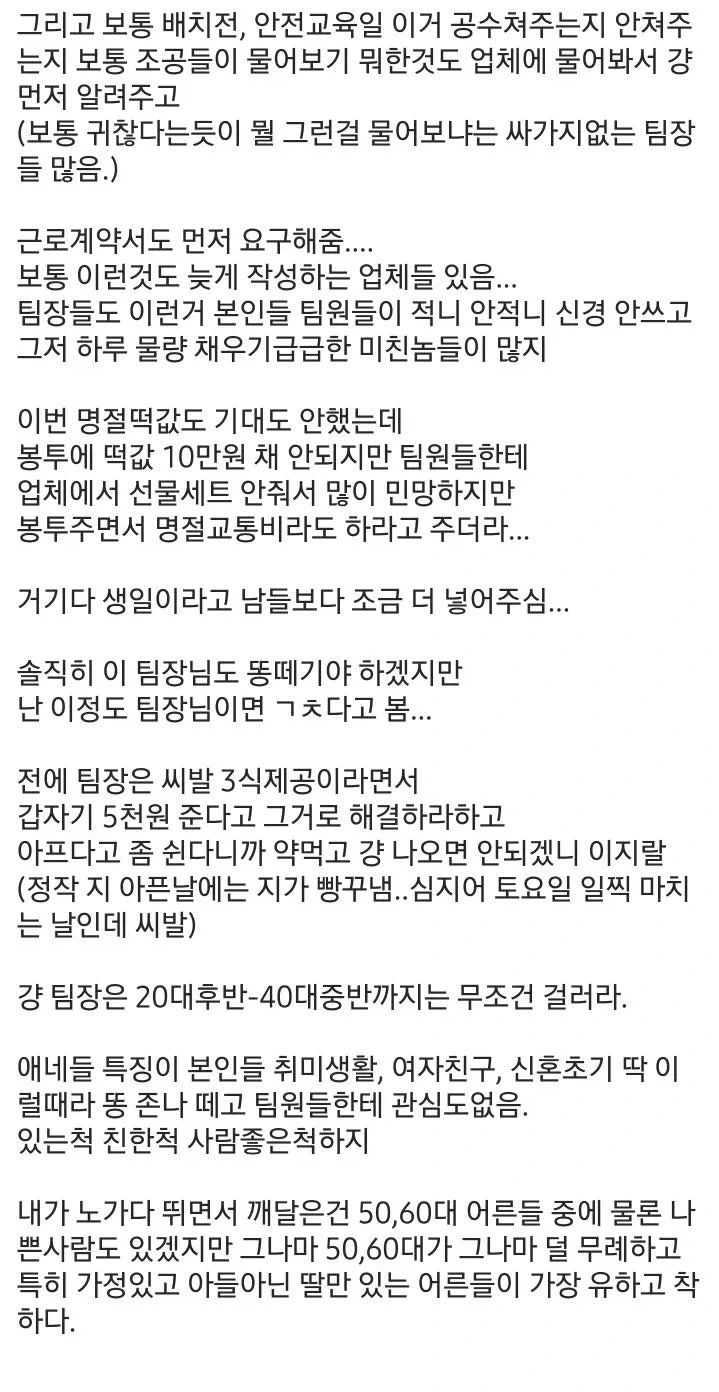 노가다갤 S급 팀장. - 이미지 2