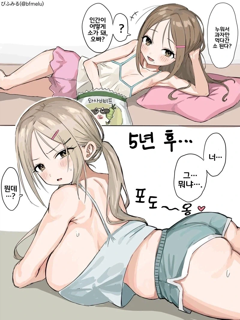 그렇게 누워서 과자만 먹다간 소 된다?
