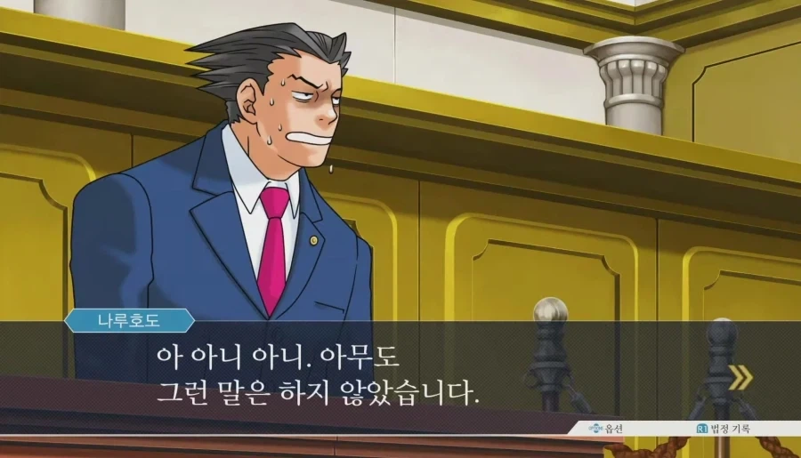 역전재판) 게임 속 변호사 주인공도 억울하다고 할 수 있는 것 - 이미지 10