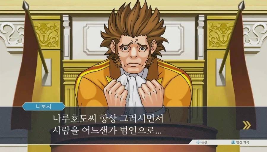 역전재판) 게임 속 변호사 주인공도 억울하다고 할 수 있는 것 - 이미지 12