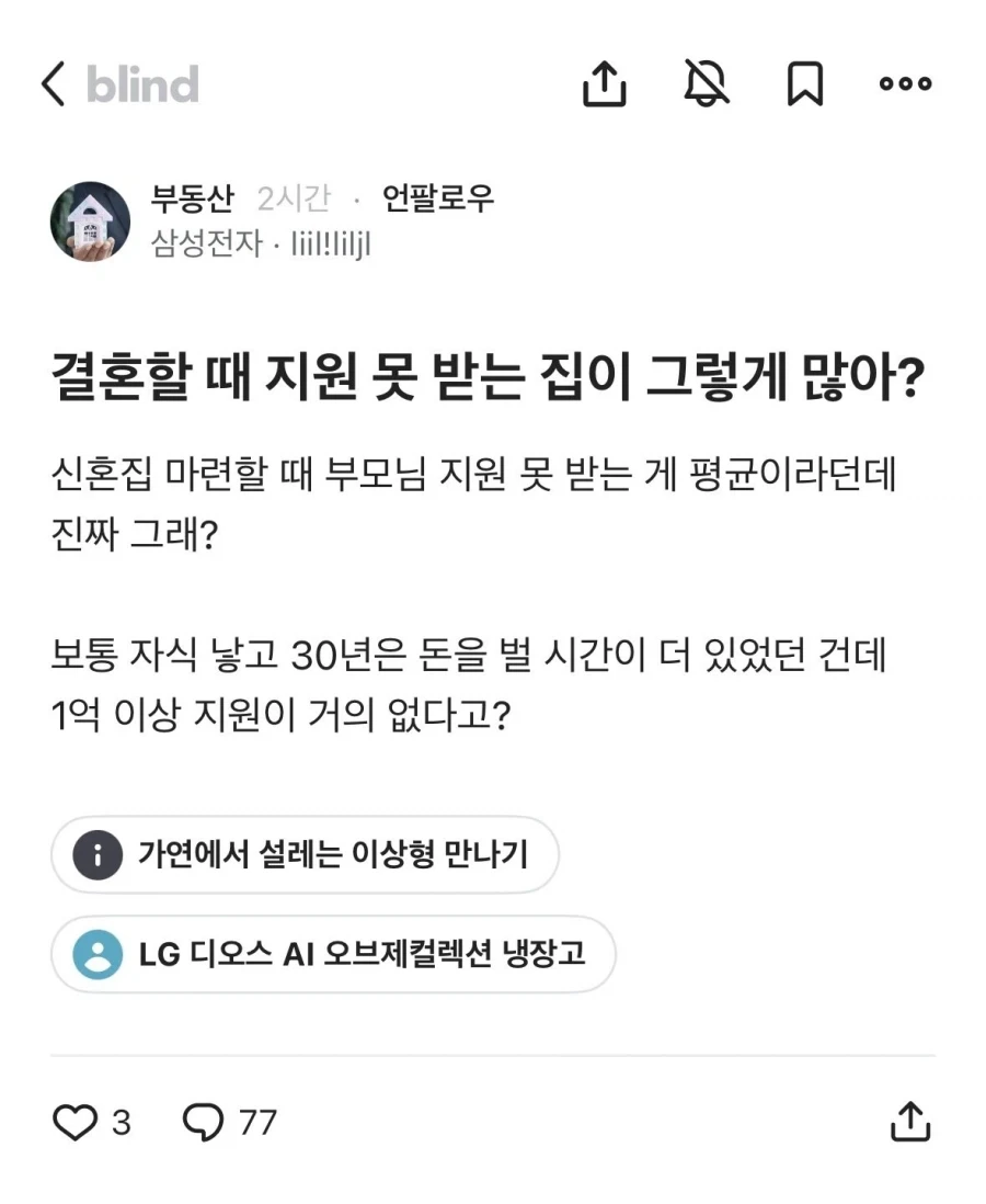 결혼할 때 지원 못 받는 집이 그렇게 많아?.jpg