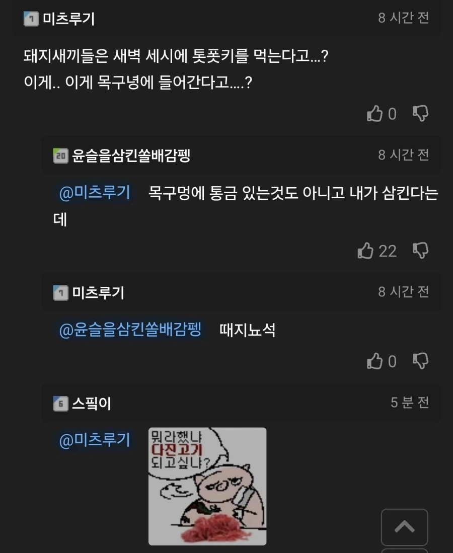 사고방식 자체가 우리와는 다릅니다.jpg - 이미지 2