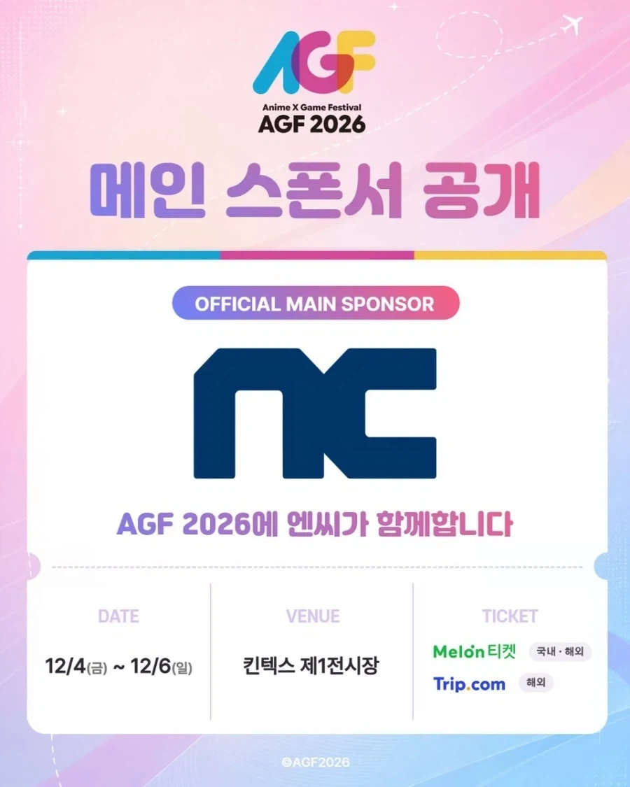 NC의 평생 가는 낙인