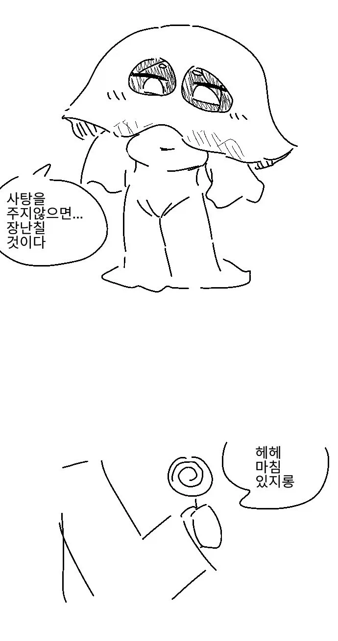 트릭컬) 무시무시한 할로윈 장난.jpg