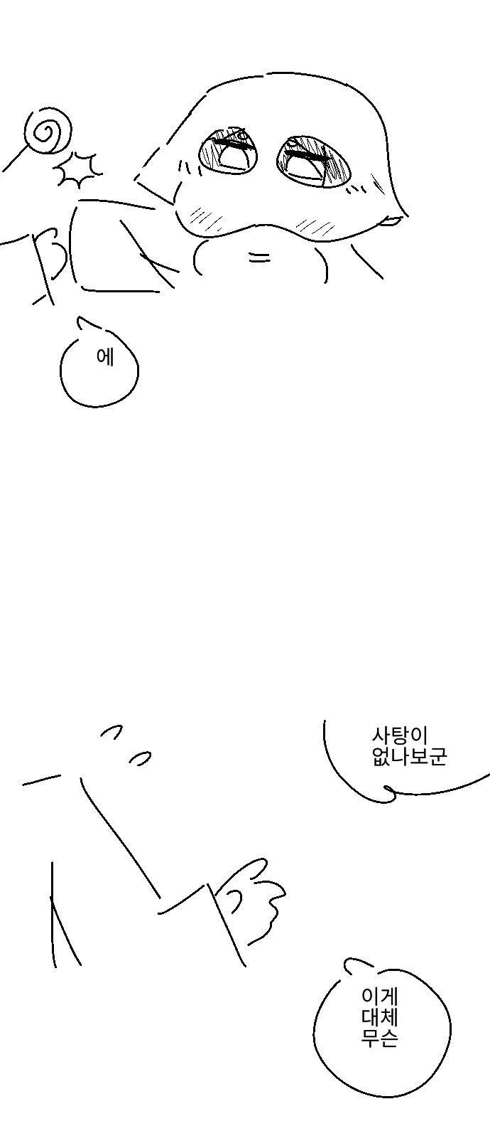 트릭컬) 무시무시한 할로윈 장난.jpg - 이미지 2