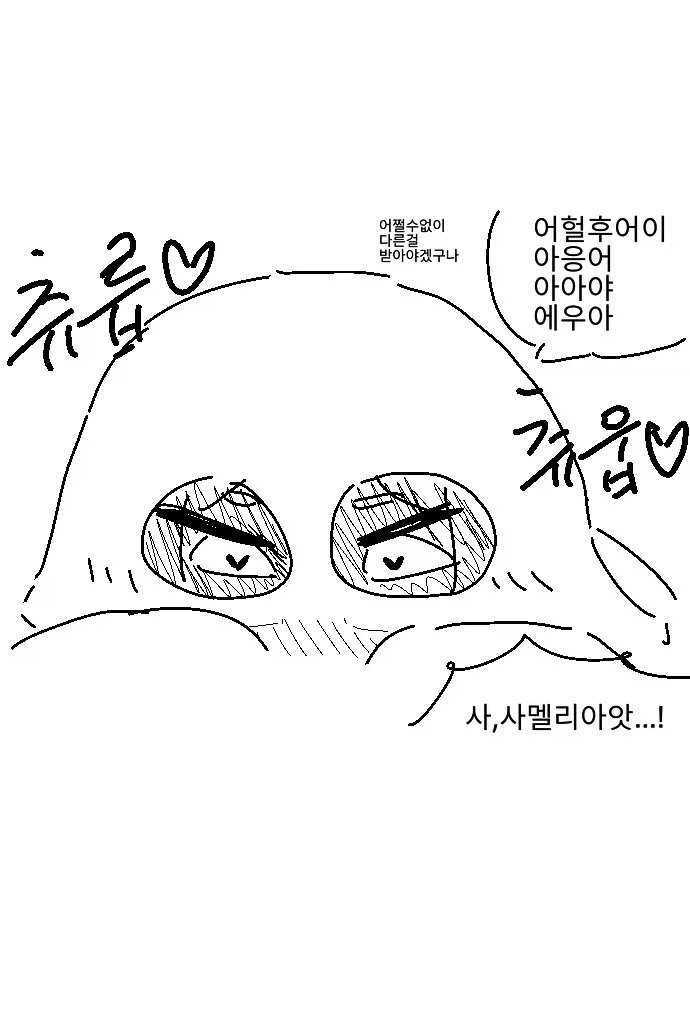 트릭컬) 무시무시한 할로윈 장난.jpg - 이미지 3