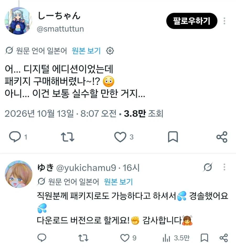 스파 6 플레이를 위해 PS5를 구매한 사람 - 이미지 2