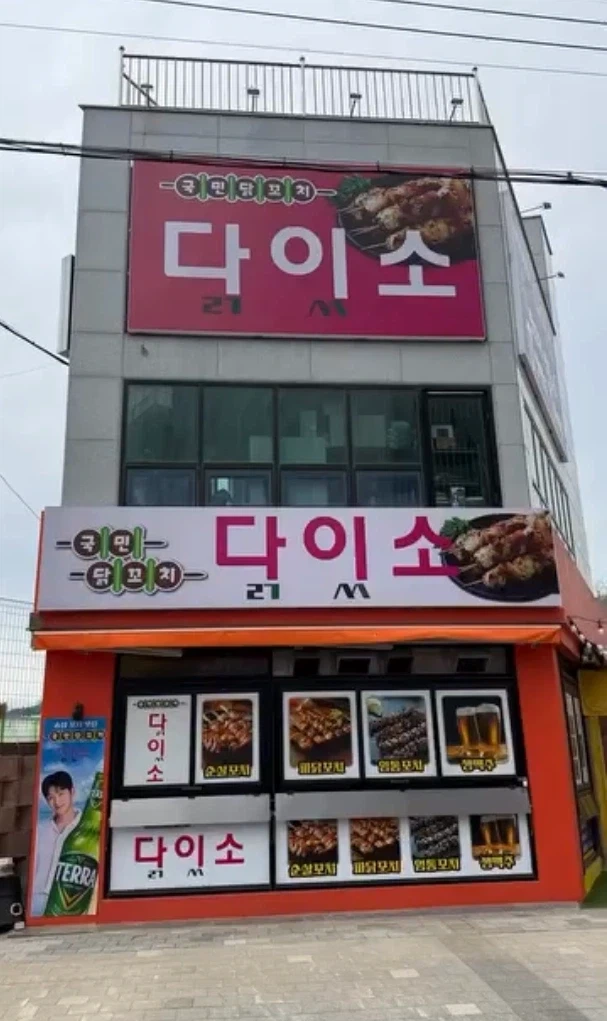 멀리서 보면 다이소...