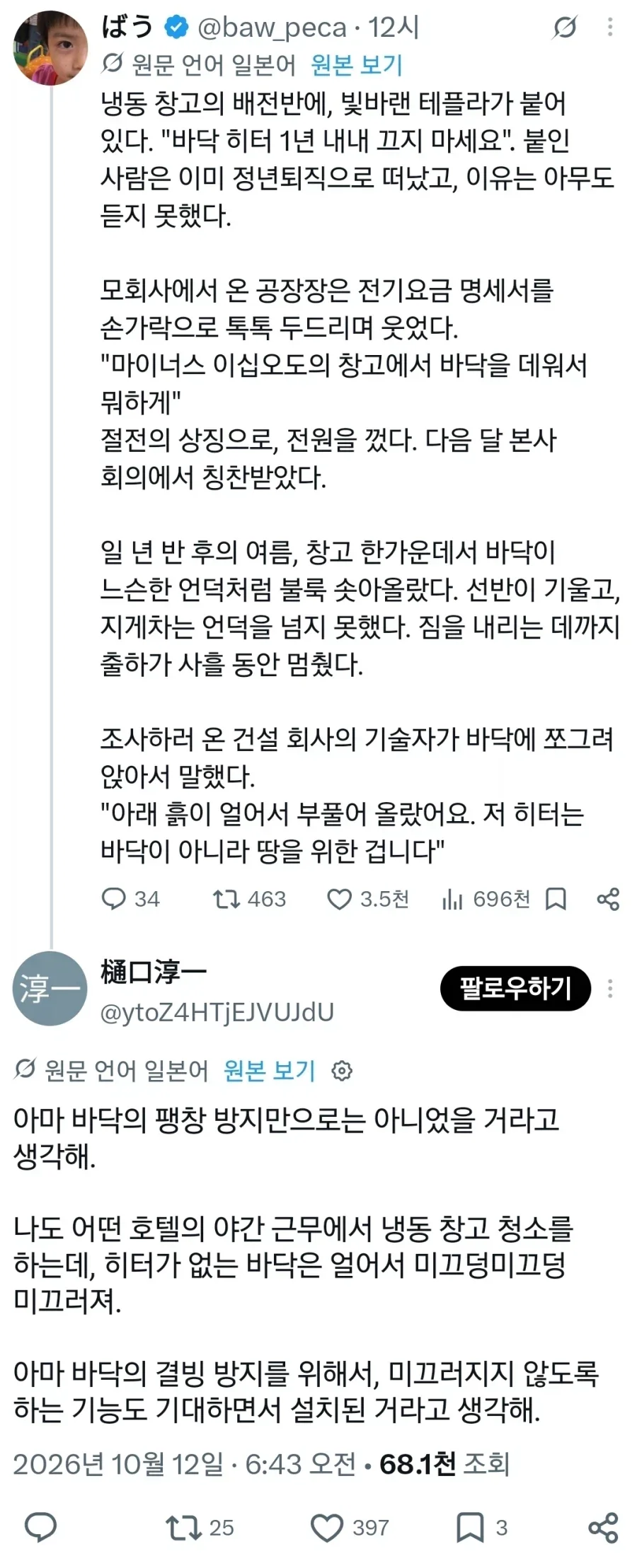 잊혀진 봉인을 풀었다가 벌어진 사건.jpg