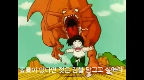 아마 씹덕계에서 제일 유명한 오역 사례