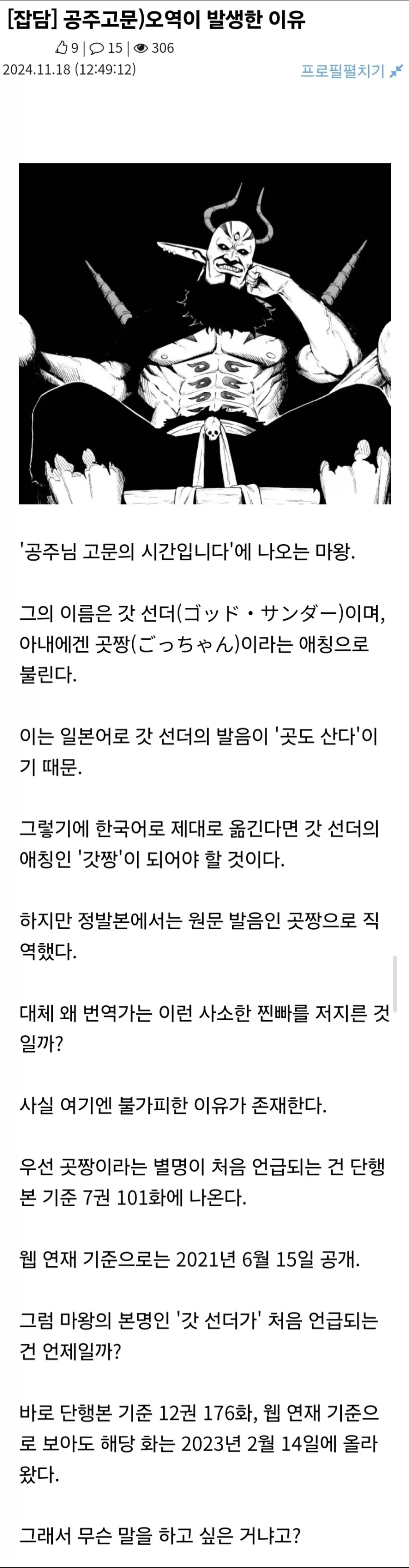 억울한 번역 찐빠 사유 甲.jpg