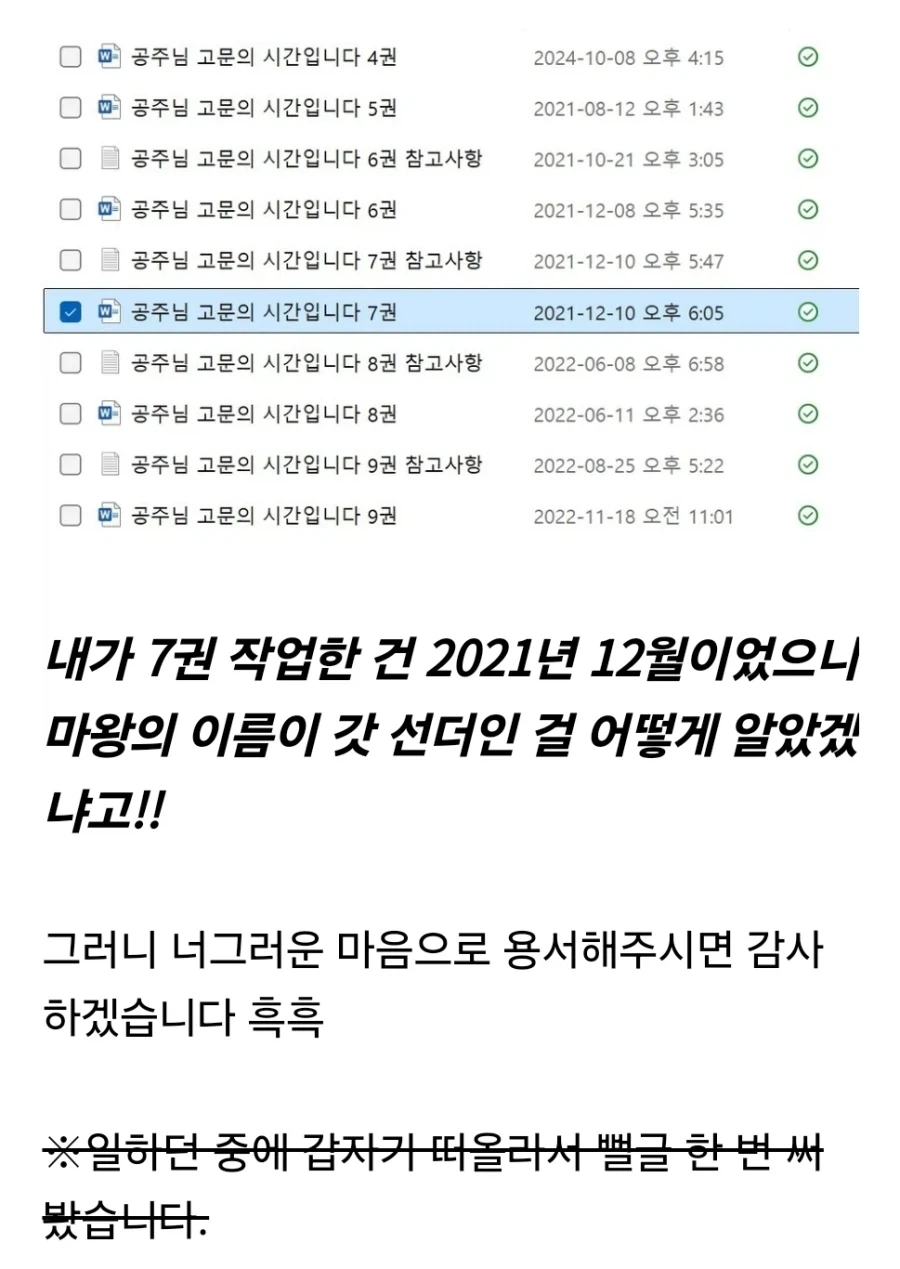억울한 번역 찐빠 사유 甲.jpg - 이미지 2